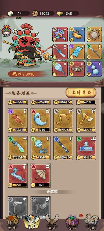 豹子头19天攻略