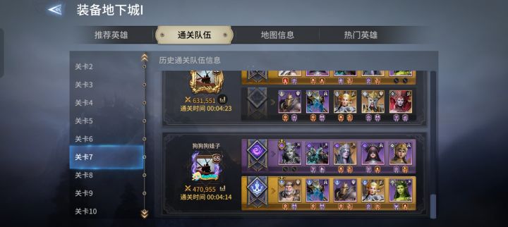 装备地下城一极限战力截图