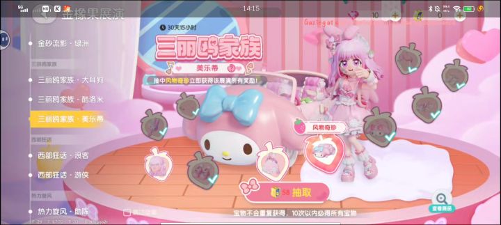 心动小镇我是什么十恶不赦的人吗#游戏日常截图