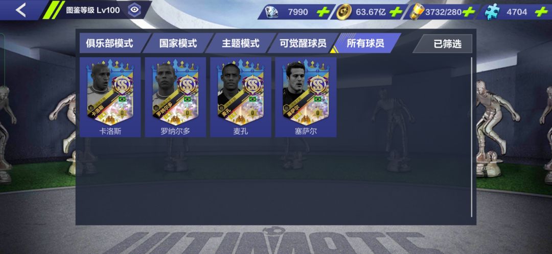 强拉硬拽的国米巴西 双信仰 就这?真是的 国米都被搞臭了 1