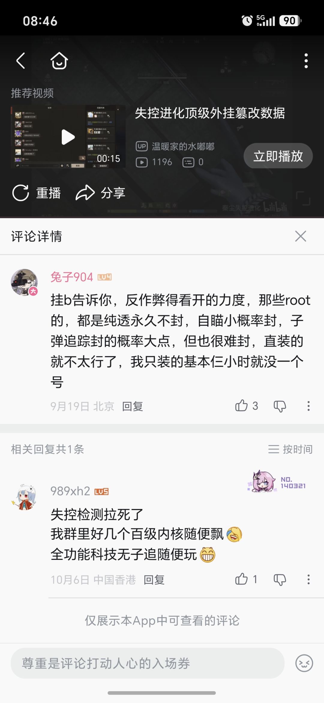 这游戏是不是只有开挂才能玩得下去 1