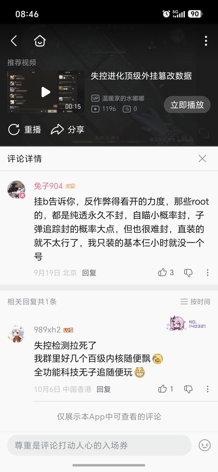 这游戏是不是只有开挂才能玩得下去截图