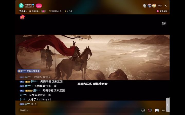 无悔华夏最新动态-汉末三国PV首次曝光截图