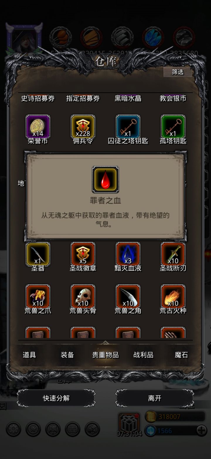 这东西出的几率是多少截图