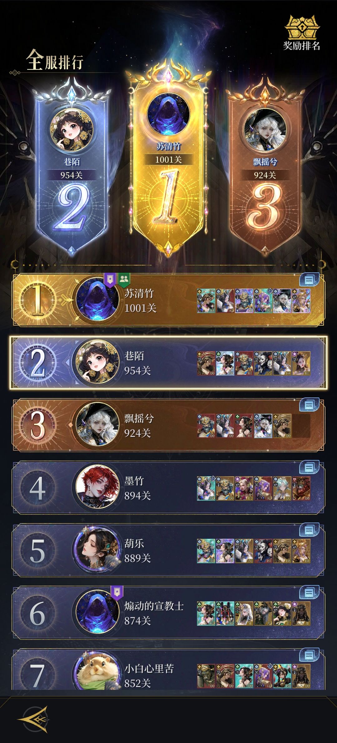 首充党+6元 2