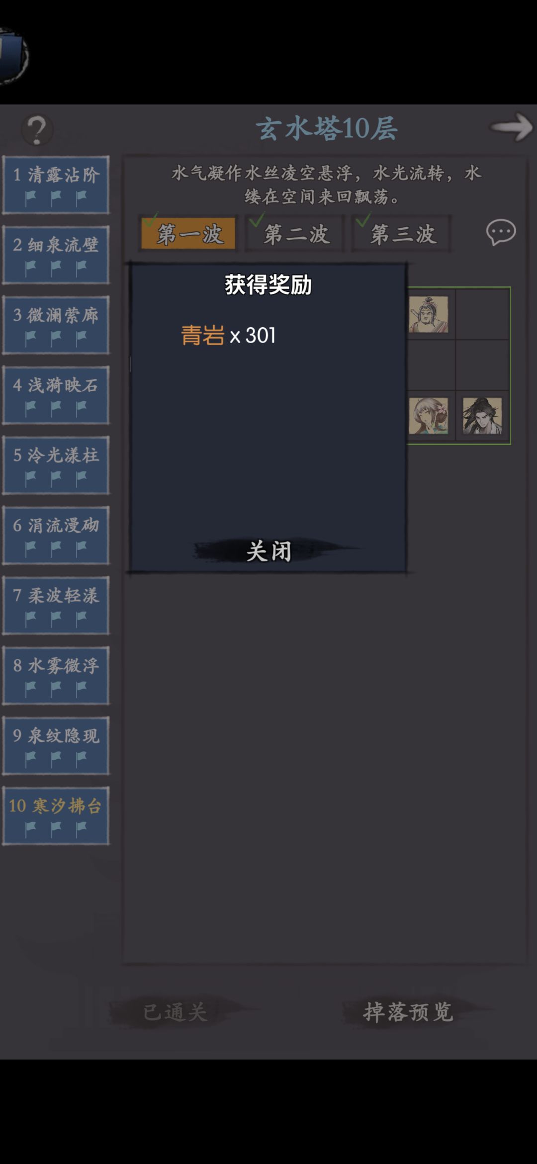 五行塔掉落和概率是不是有问题? 2