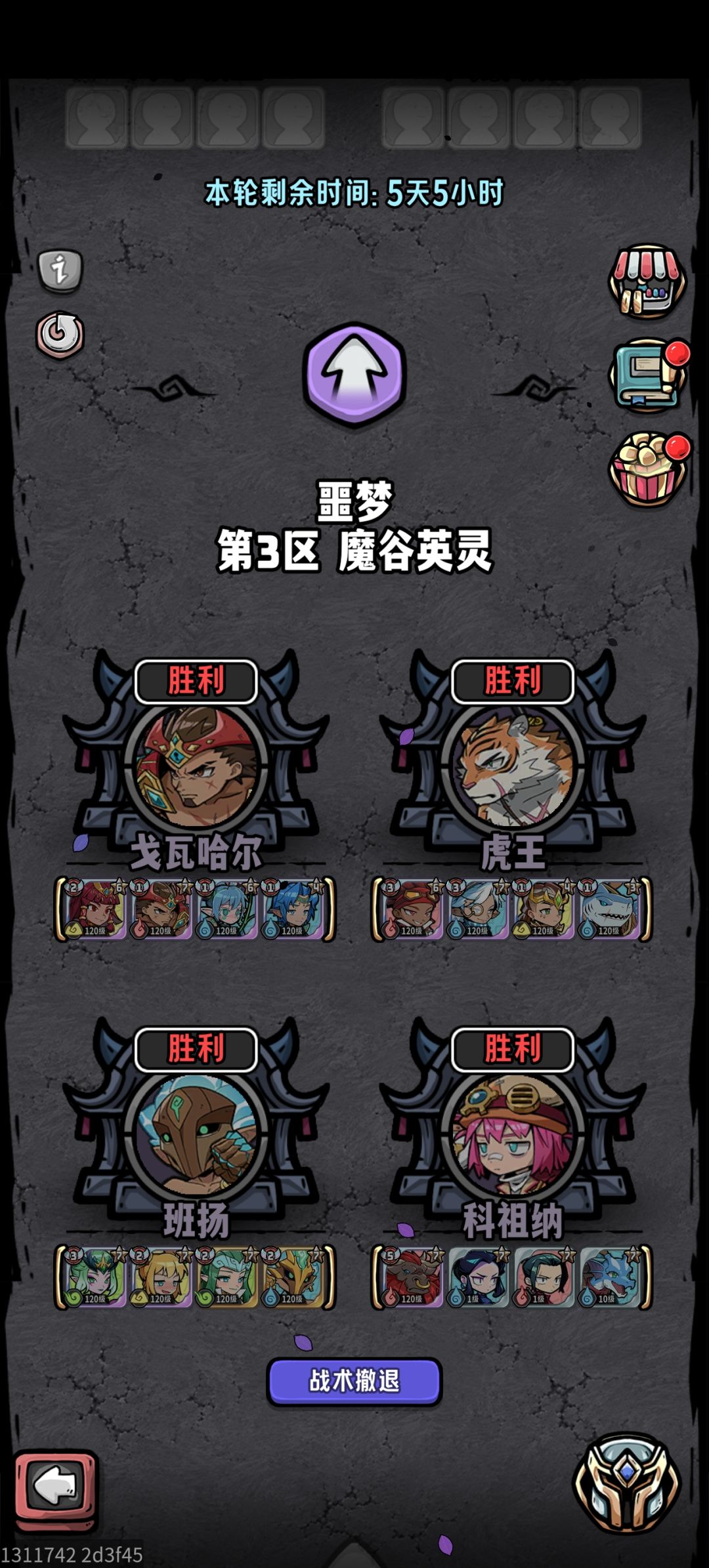 远征毕业 2