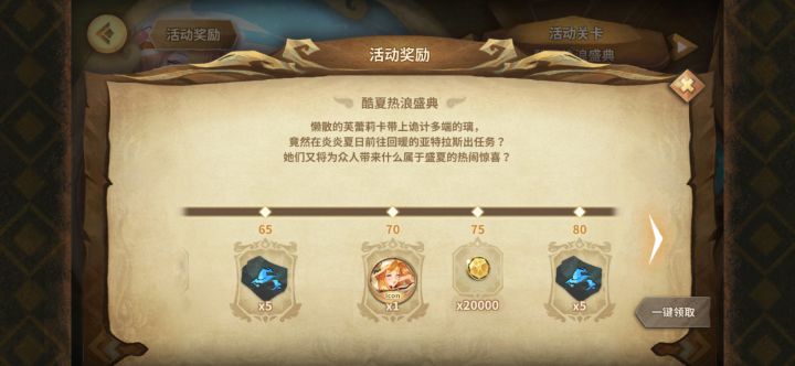 尴尬了啊,没注意活动时间截图