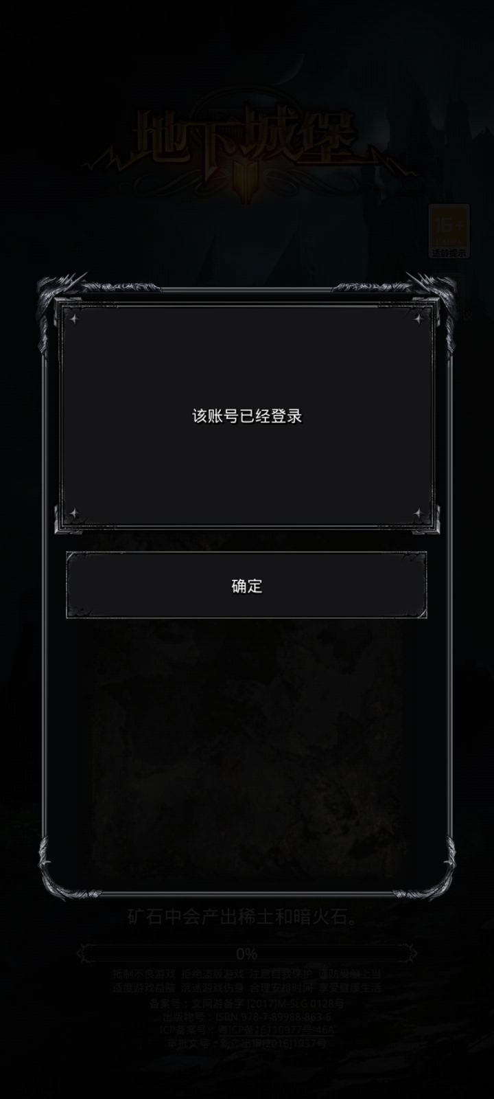 大过年的这是要让我早点睡觉嘛？截图