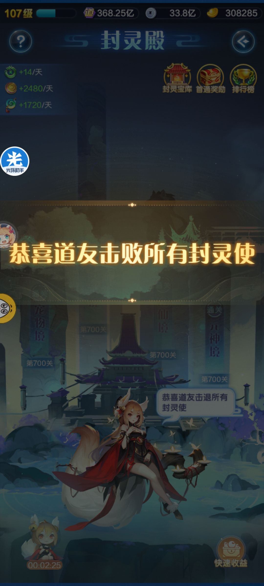 封灵殿现在才通关 1