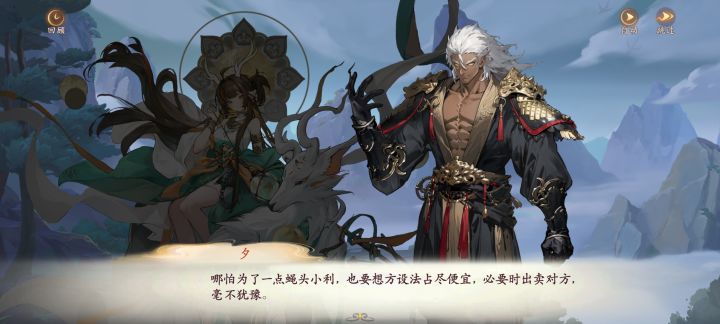 白骨和蝎子的新皮有动画吗?截图