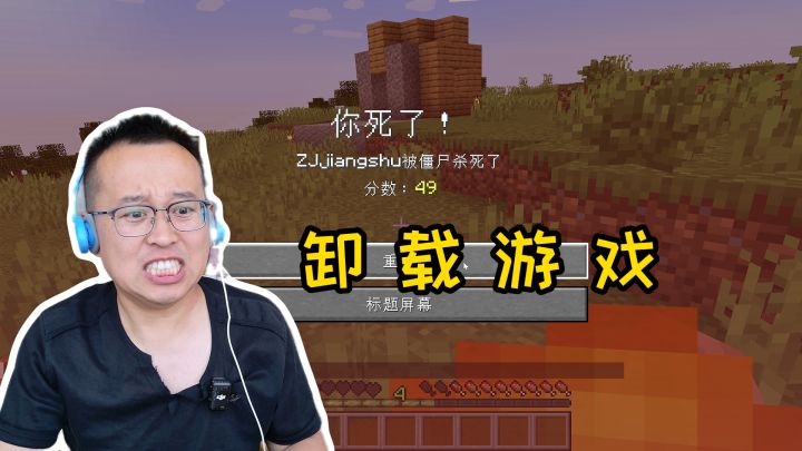 我的世界萌新生存7:大结局了?这游戏玩不了一点截图