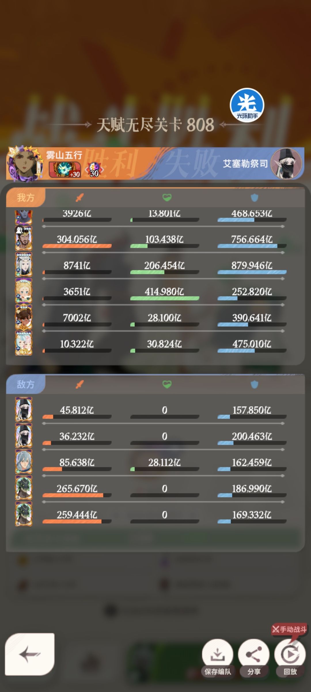 无尽808技巧 2