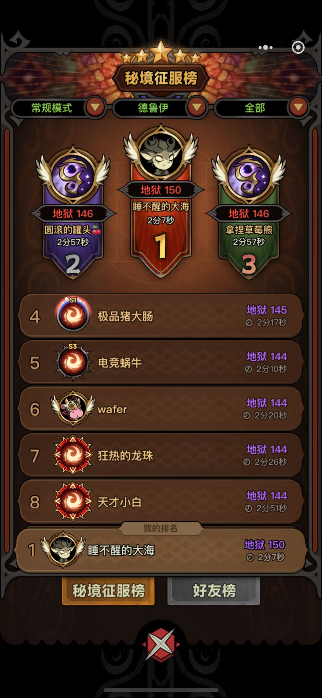 6天通关150层心得分享截图