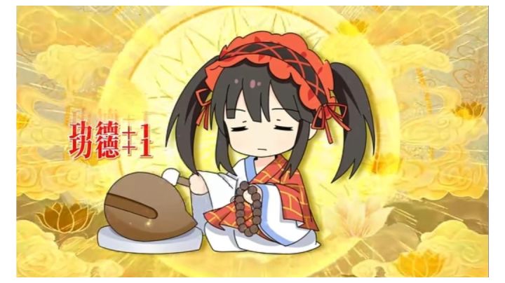 三回合90+副本截图