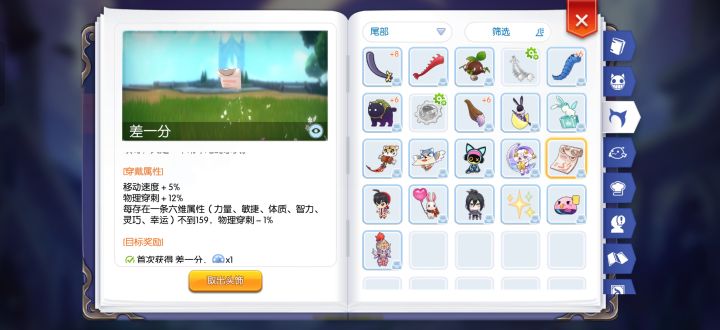 为什么一天了没人喷心动这个头饰截图