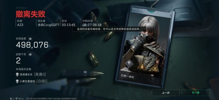 神啊,救我一下!截图
