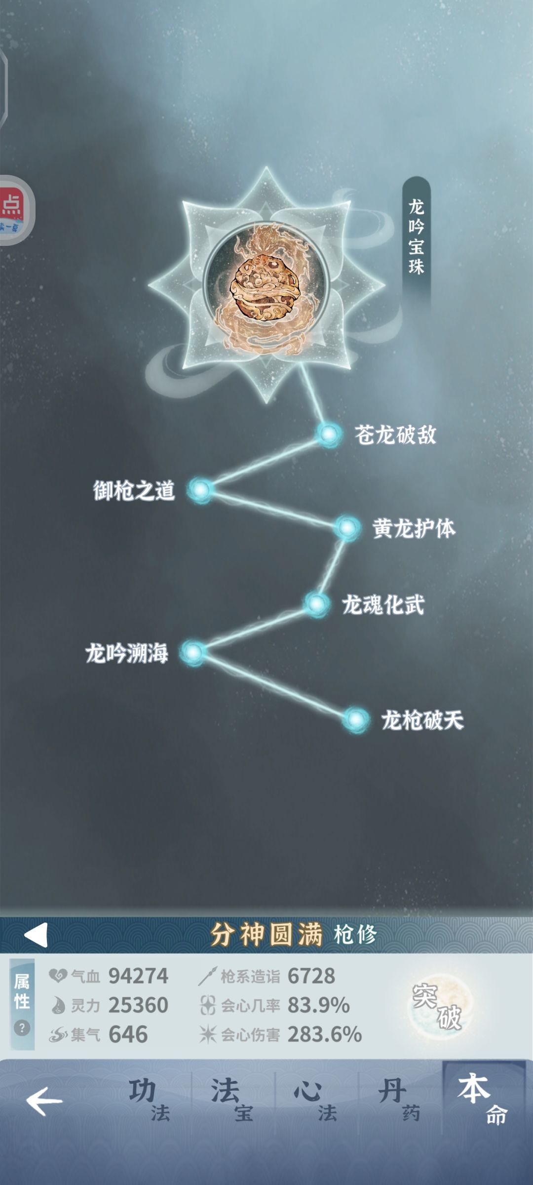 土枪满命了问下一个角色买什么好 2