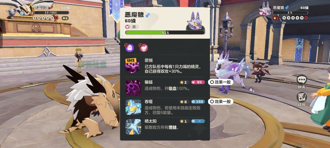 晒太阳恶魔狼 1