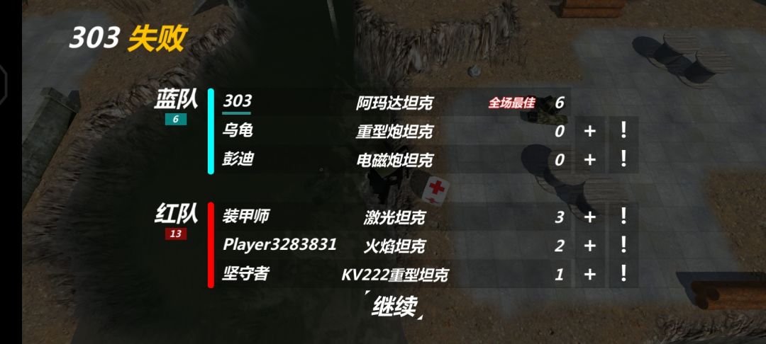队友来的意义? 1