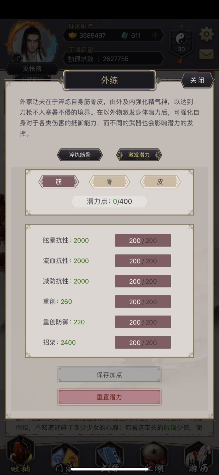 外练全200级纪念截图