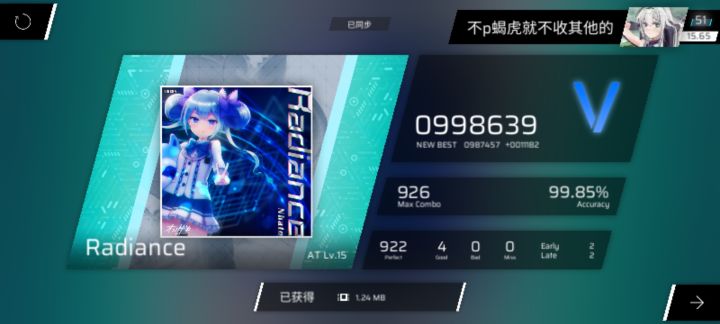 😭3k外轮我应该双指抗的截图