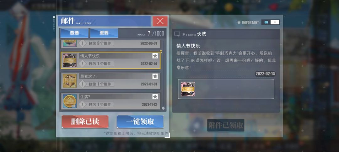 小波波陪我的第三个情人节 3