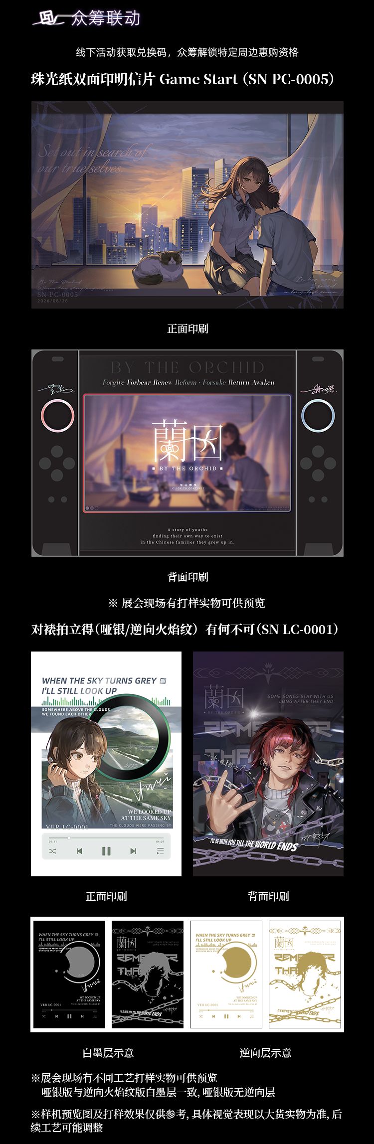 【抽CDK】《蘭因》CICF ×AGF参展决定 6