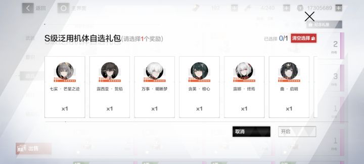 刚回游截图