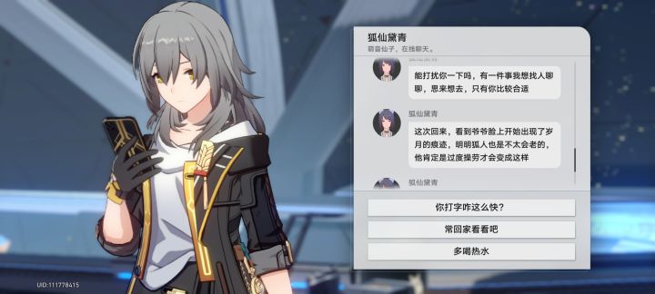 星铁的卖茶女截图