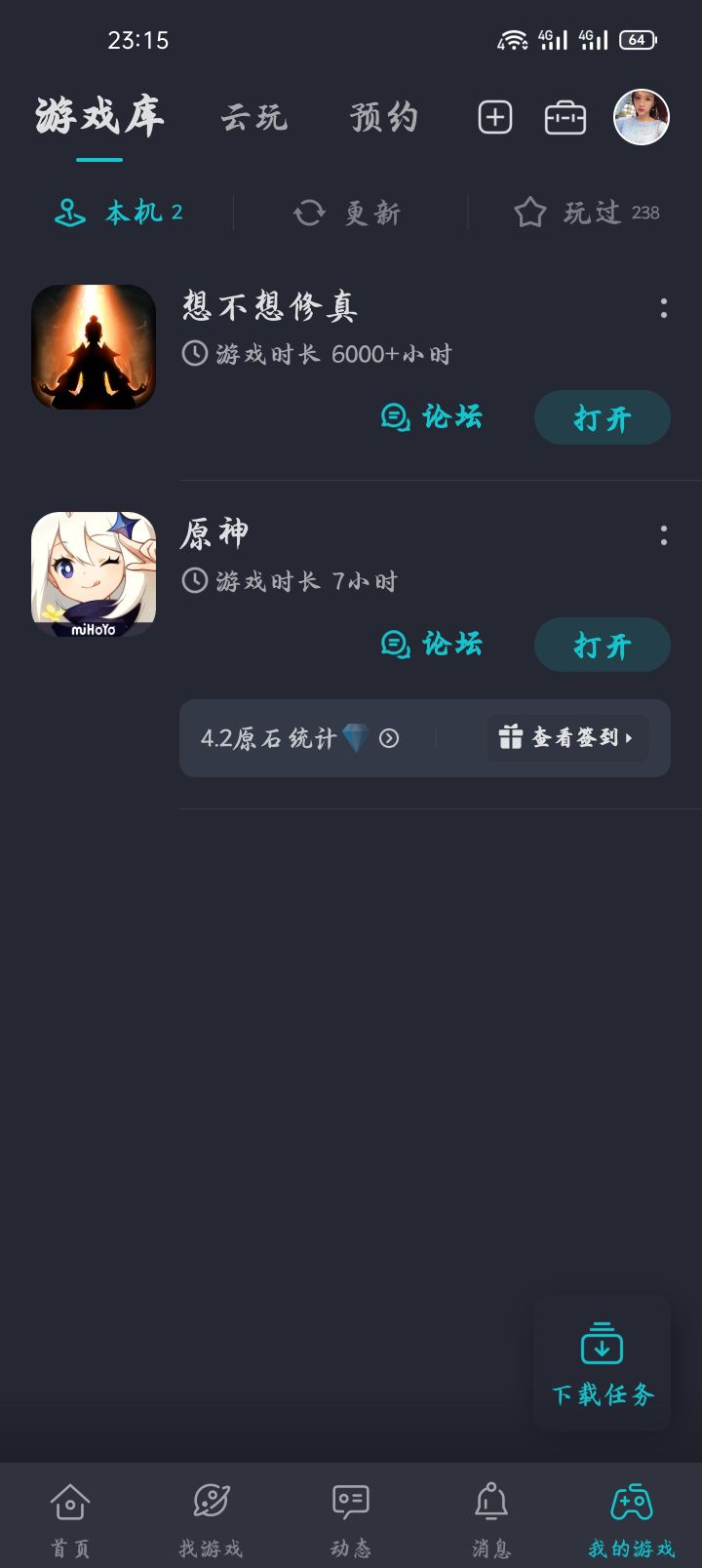 奇怪，游戏时长又能显示了截图