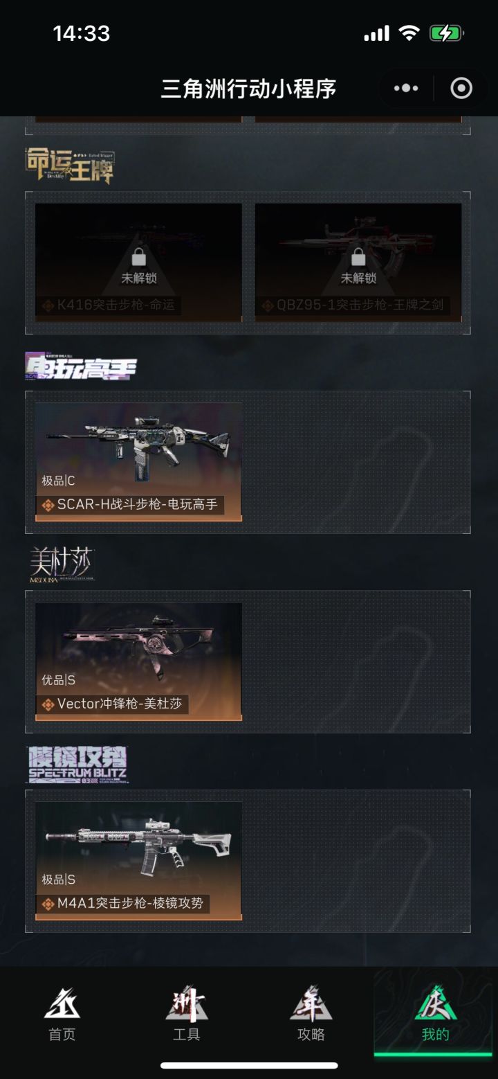 三角洲手游女生找固定好友截图