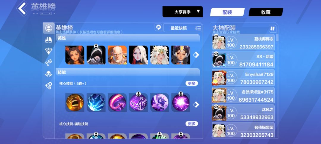 最搞笑赛季英雄 1