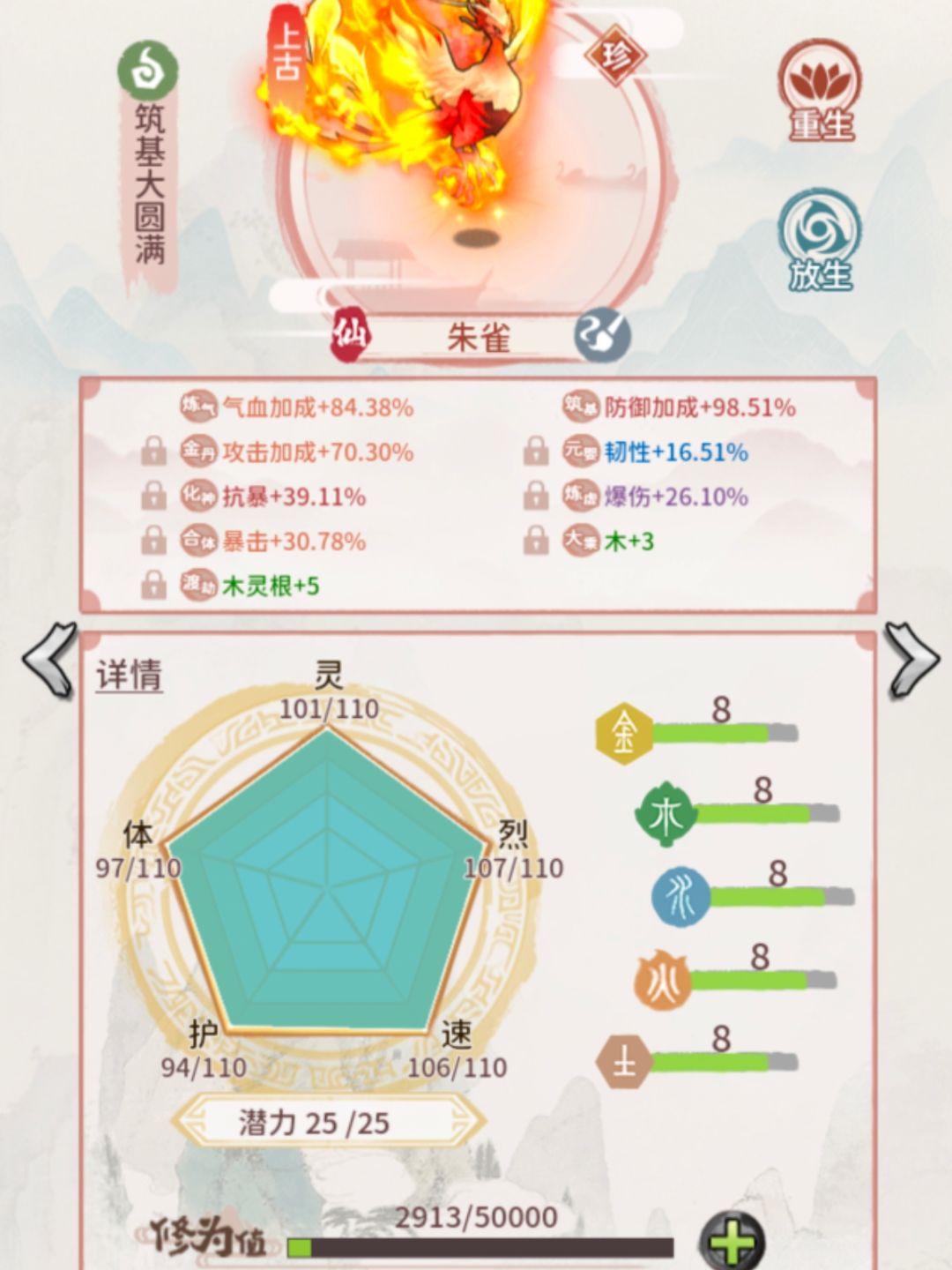 灵宠技能学什么比较好 3