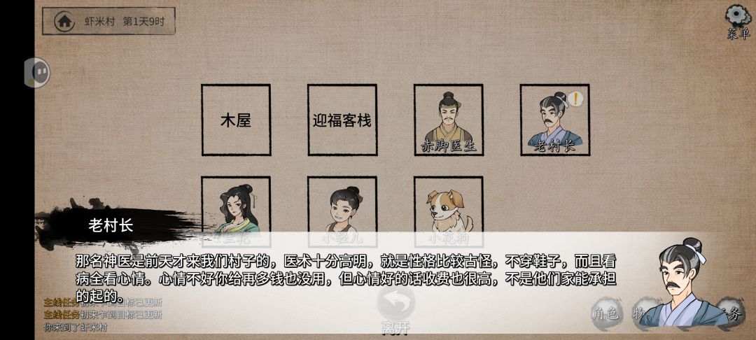 很好的金庸群侠传系列作品 2