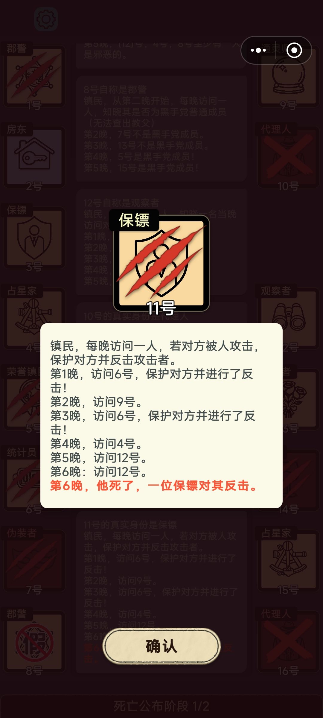 916保镖强神 3