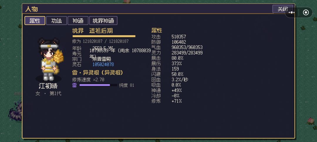 请叫我肝帝，游戏反馈 3