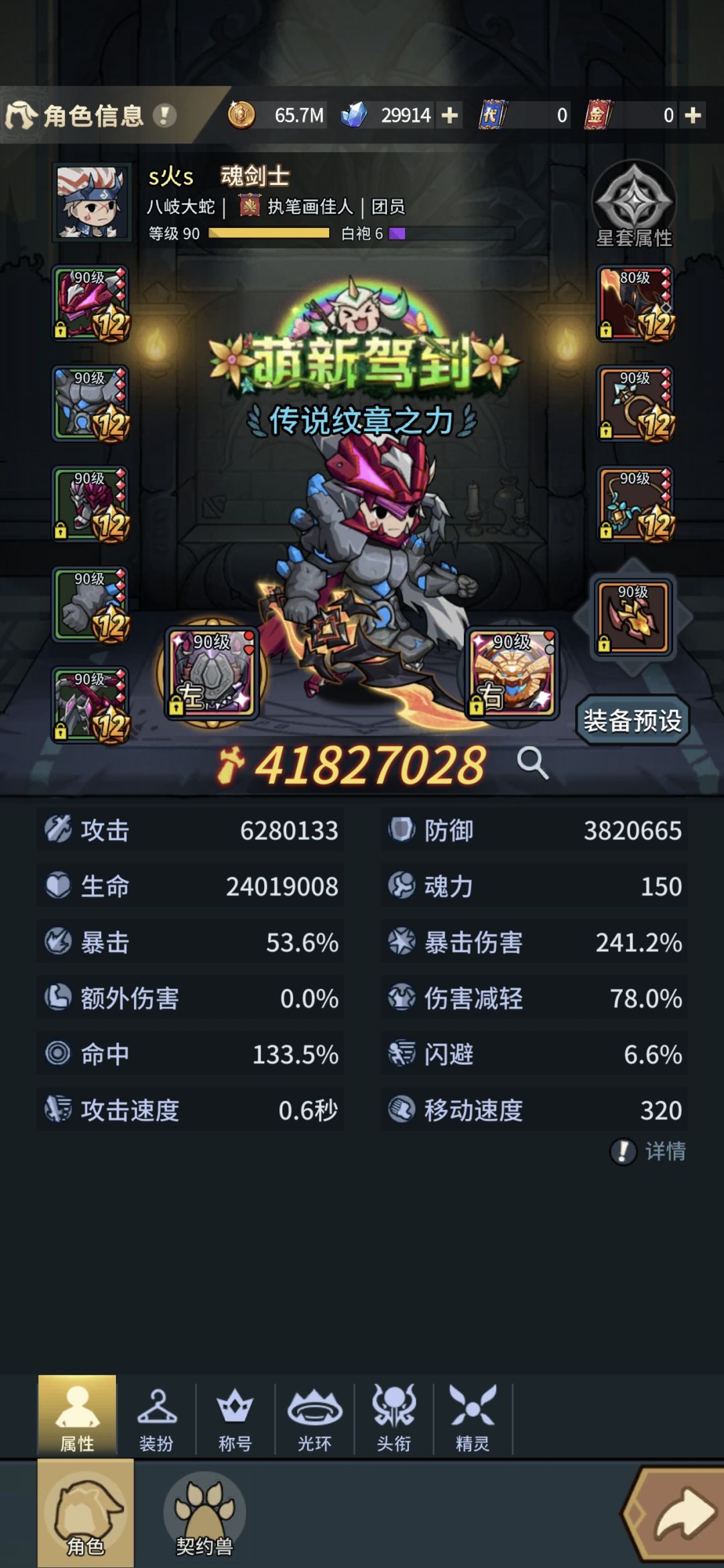 普通玩家炼狱白城内部通关截图