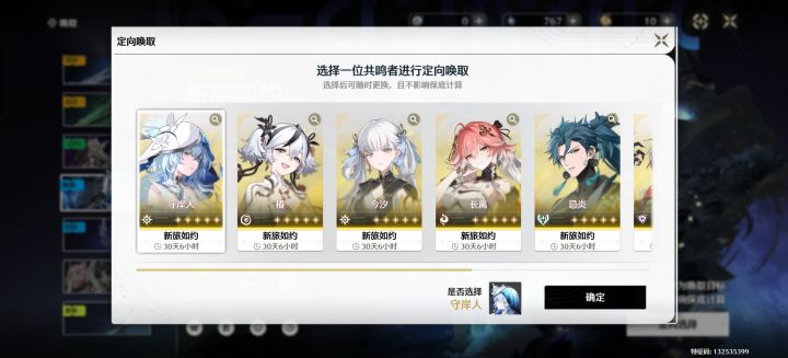 在线等截图