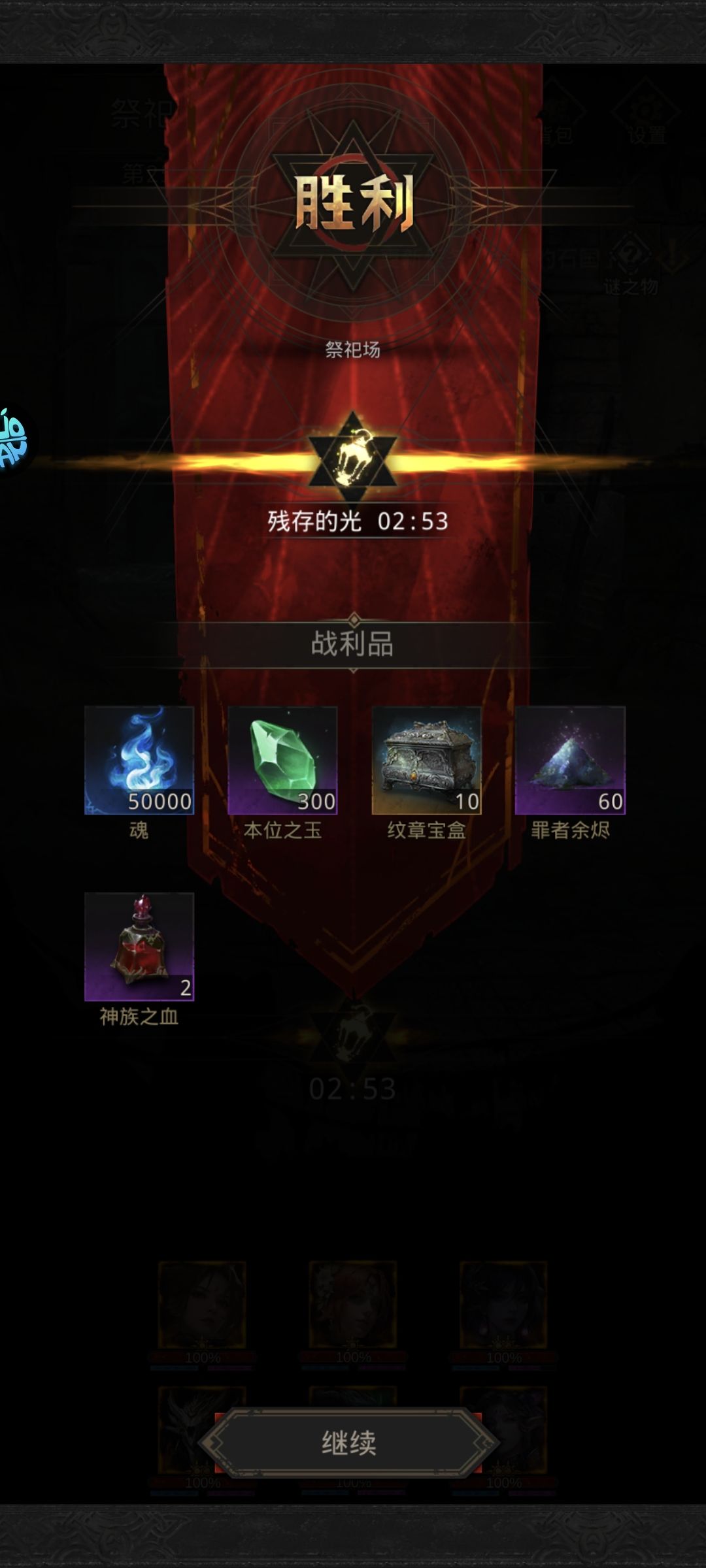 39.5w过余烬石国主教秘境，属实恶心 2
