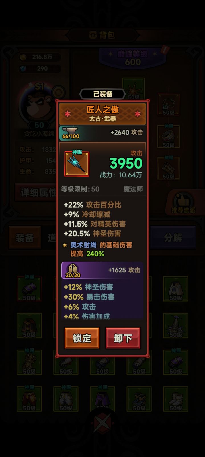 勉强能用啦截图