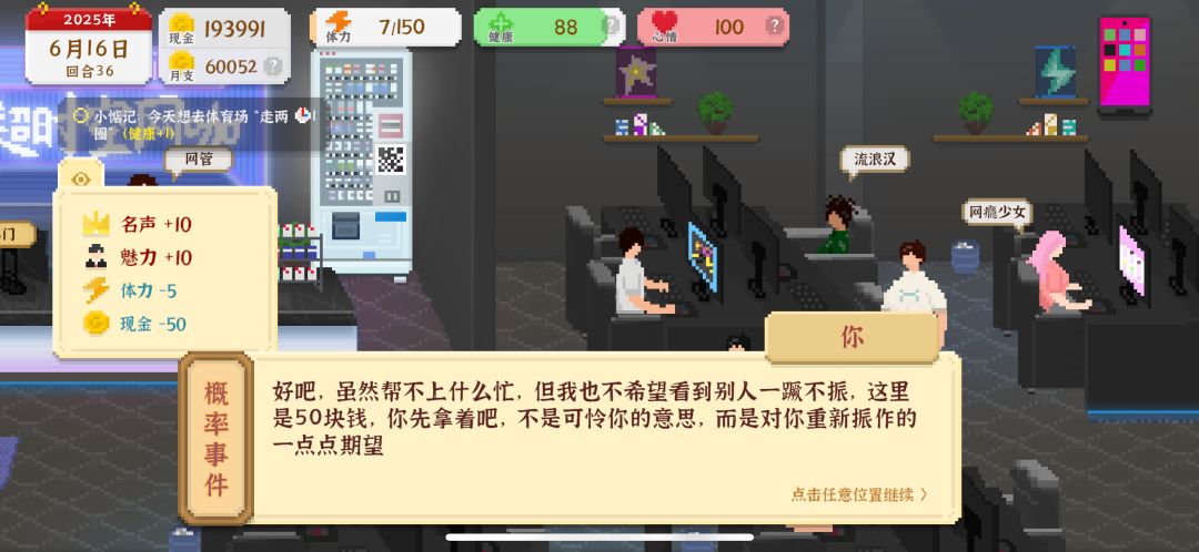 有耐心一直点交谈加魅力名声 1