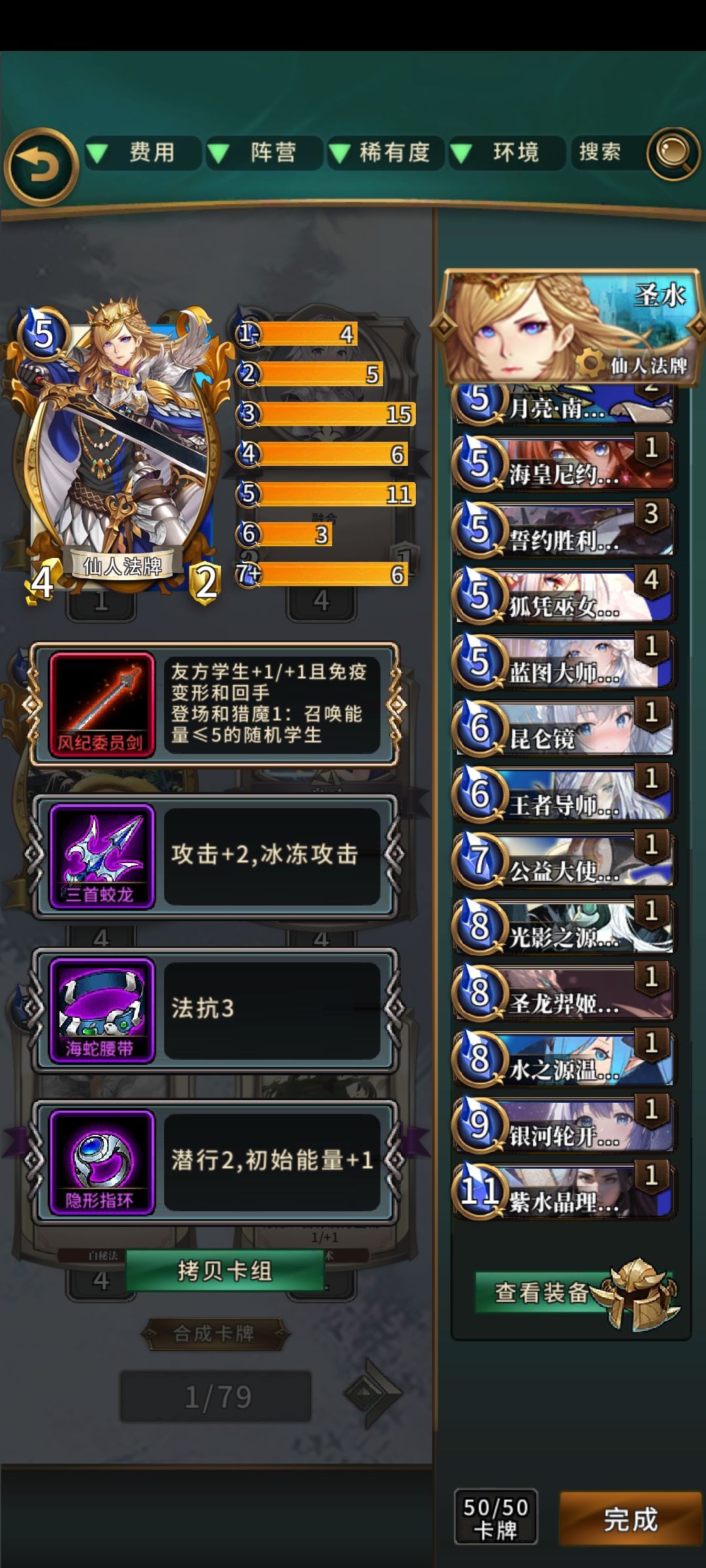专克偶数牌组亚瑟流 2