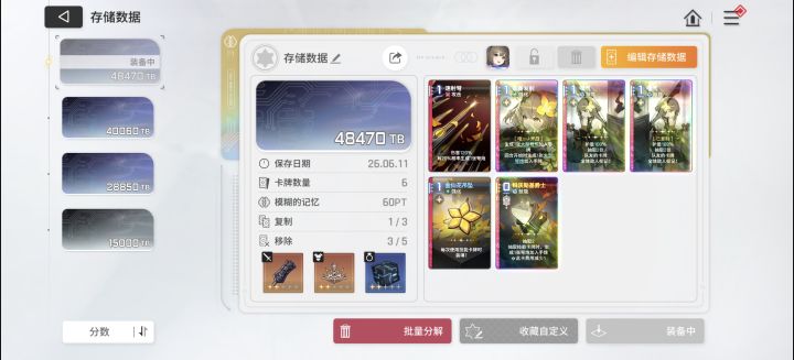 是事件中的影响带不出局吗截图