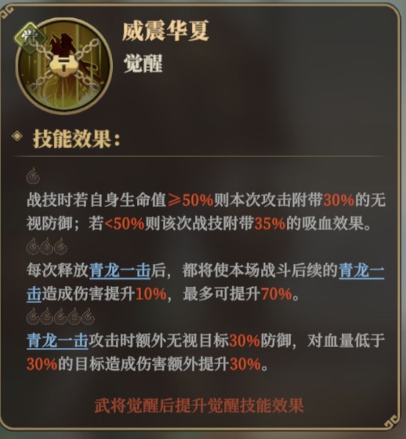 全武将鉴赏娱乐时刻(强度:顶 夯 拉) 5