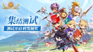 【已开奖】「集结测试」7月15日开启，转发抽百元京东卡！