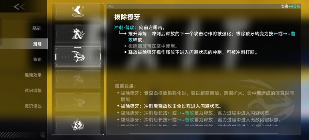 直人怎么才能无限闪避?? 3