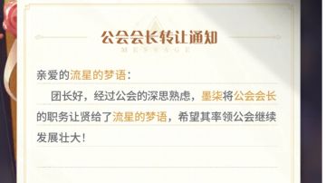 关注我，学习如何混上第二公会会长[doge]