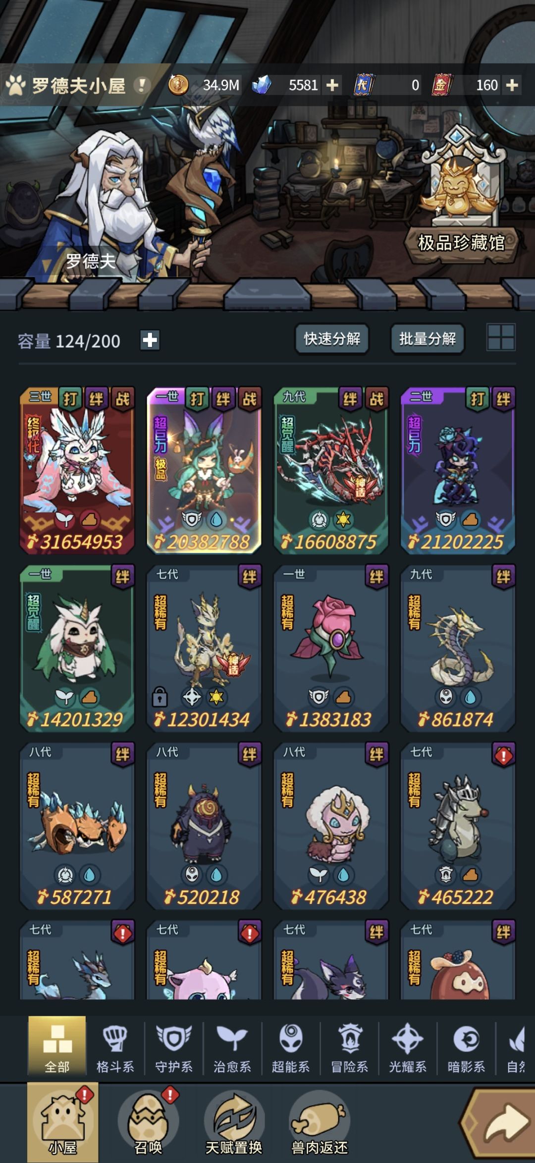 法师怎么打炼狱牛头人?求大神指导 2