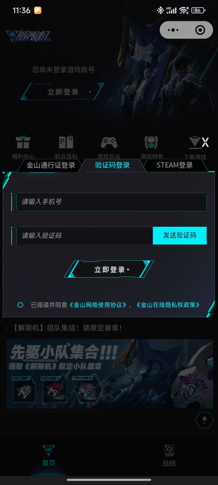 为什么端游的游戏还有在分登录的?截图